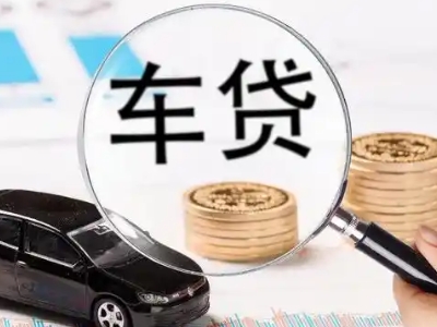 南雄车辆抵押贷款什么情况会被认定为是违规?